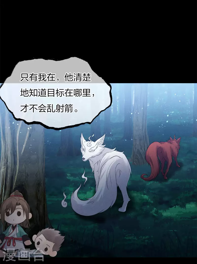 第69话 承诺8