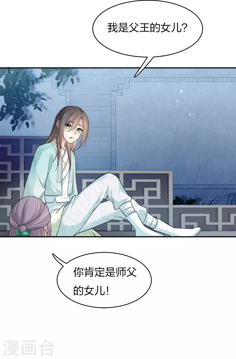 第87话 坦承20