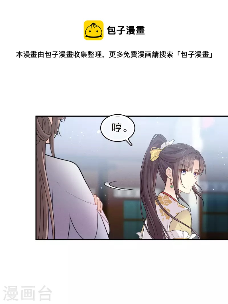 第90话 游乐32