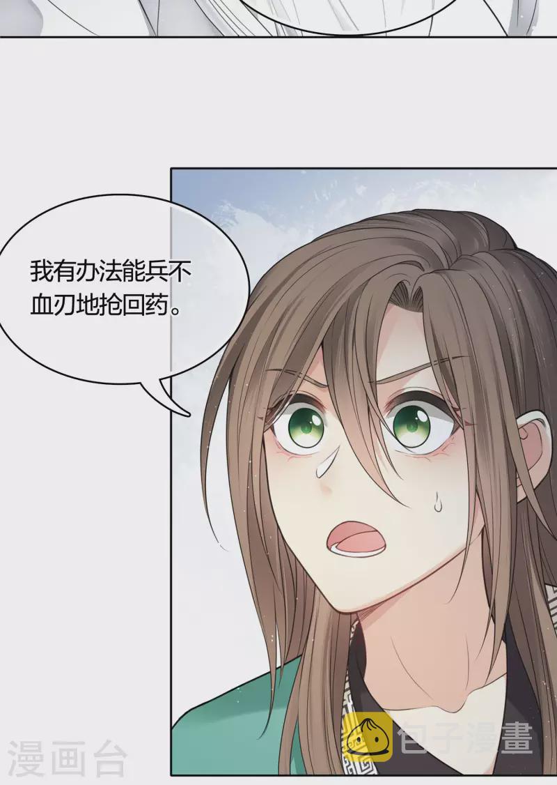第34话 出手23