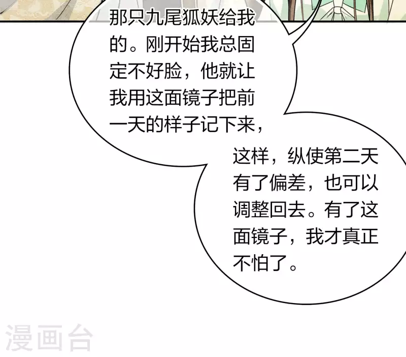 第120话 过往30