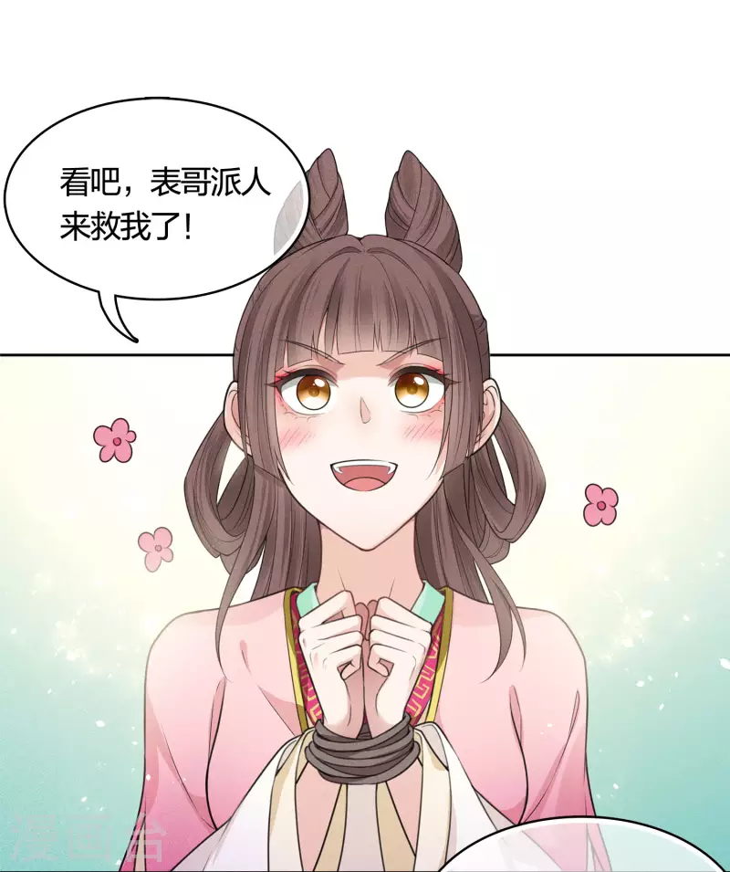 第36话 犯忌10