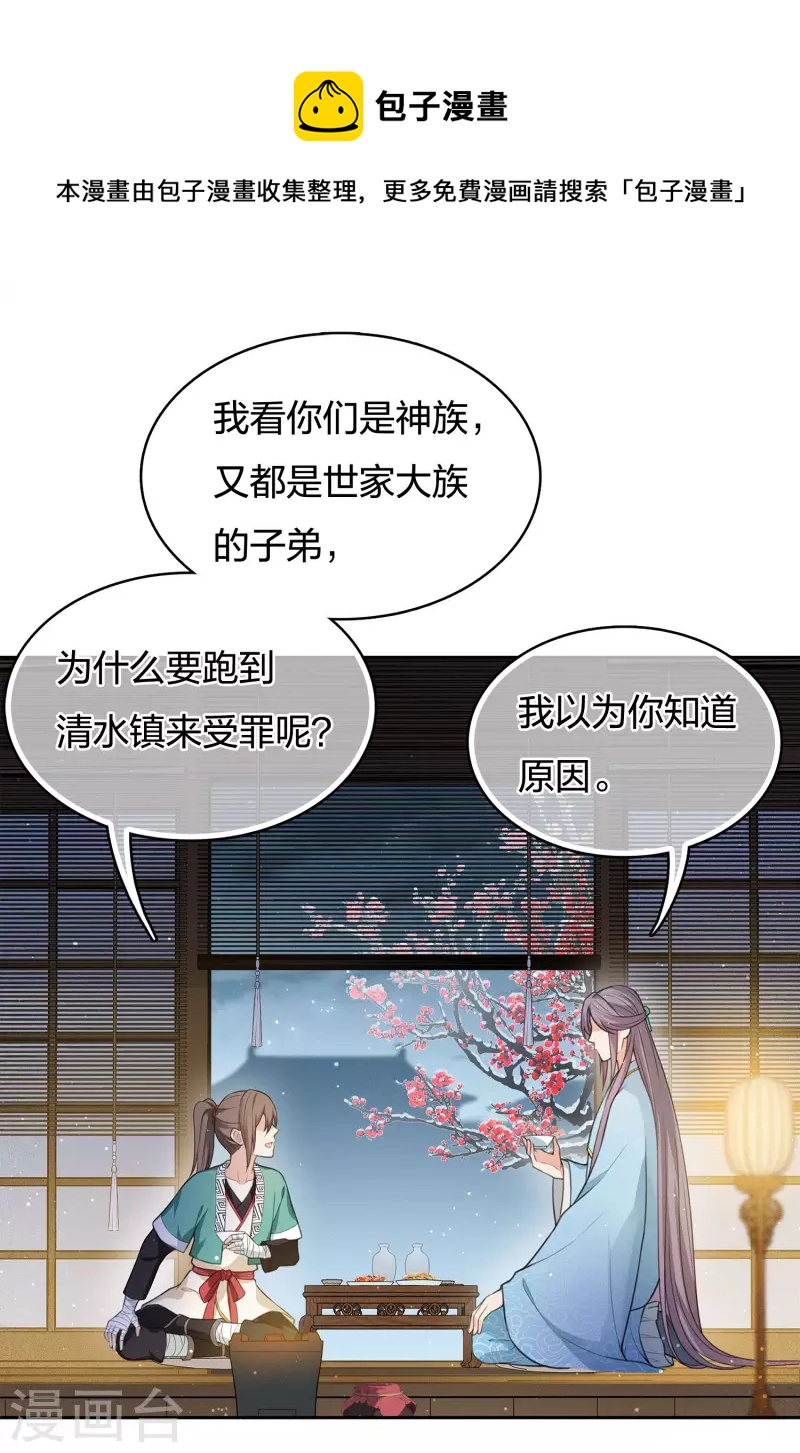 第48话 赴约27