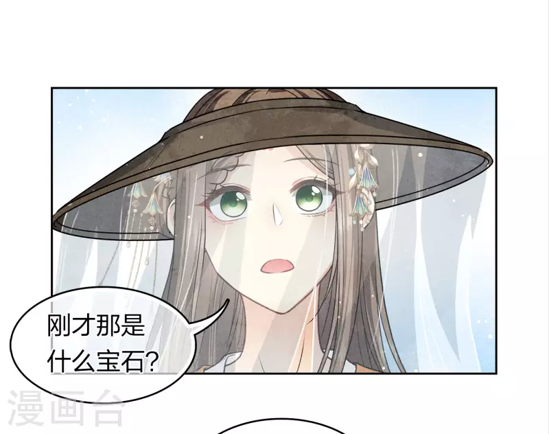 第152话 鱼丹16