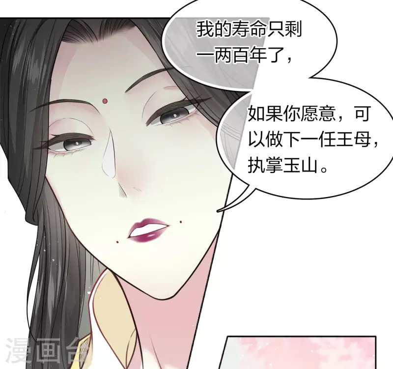 第110话 王母25