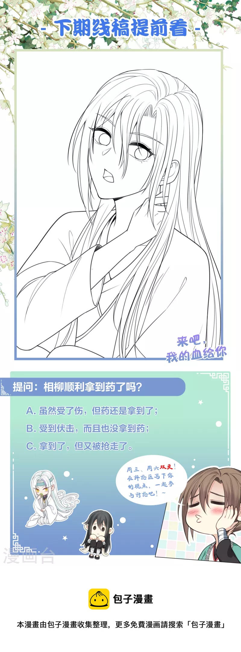 第33话 突变30