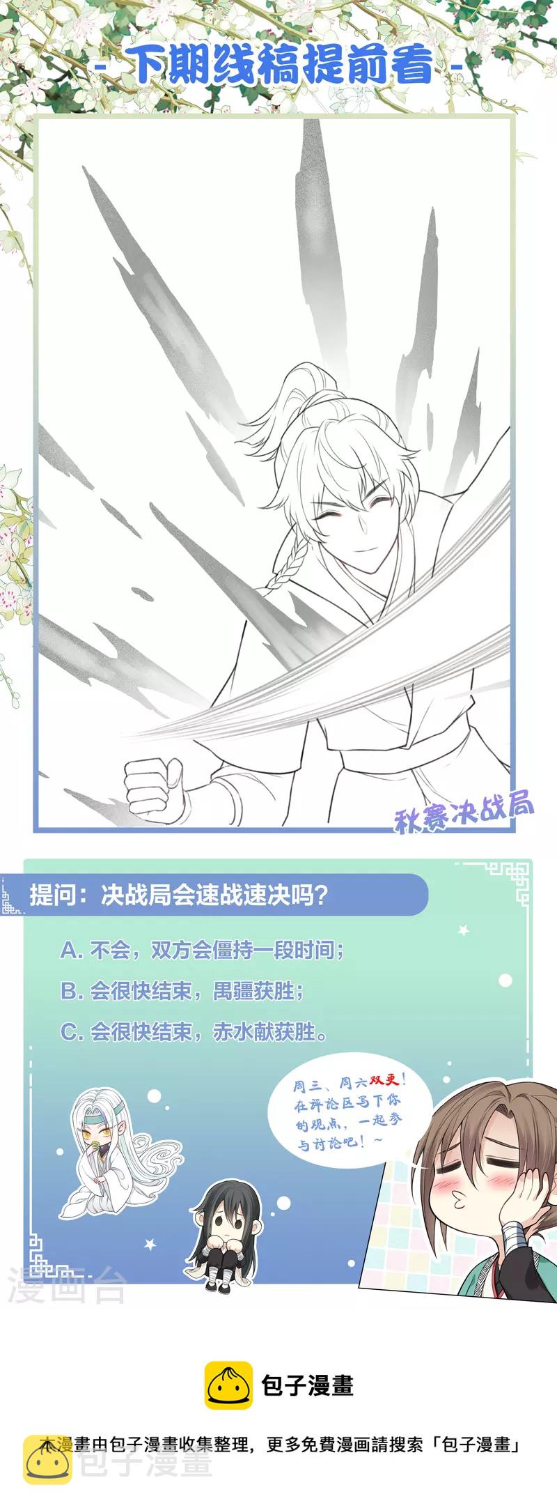 第100话 观赛28