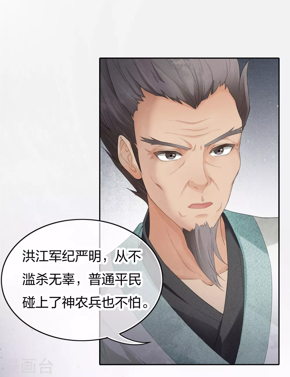 第7话 不会离开137