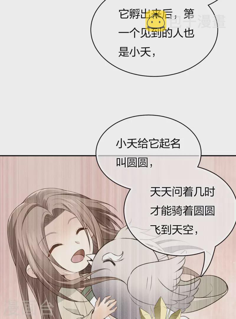 第75话 玄鸟16