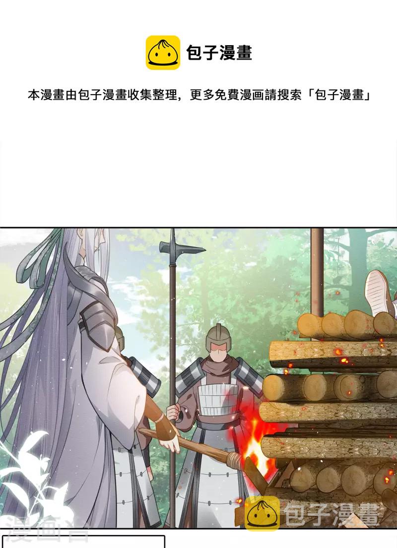 第32话 此身托河山16