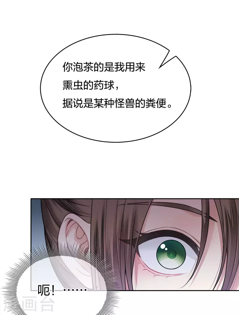 第32话 此身托河山7