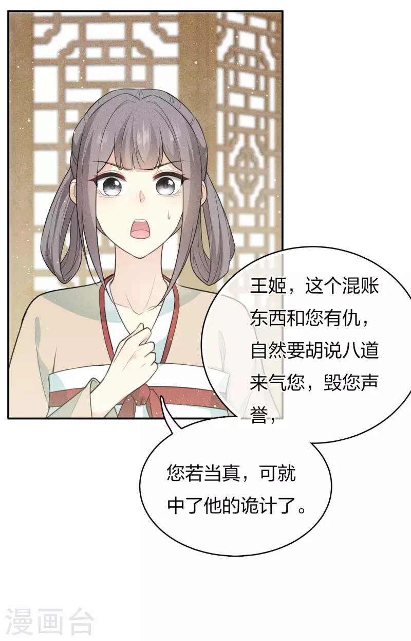 第76话 冲突23