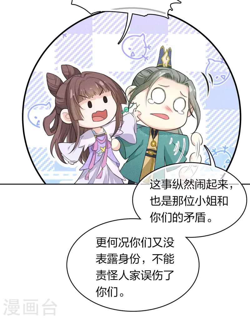 第96话 不安5