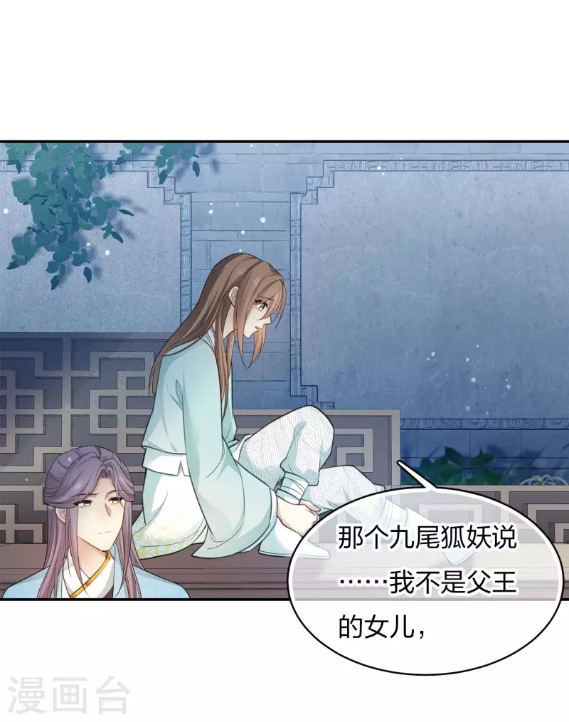 第87话 坦承14