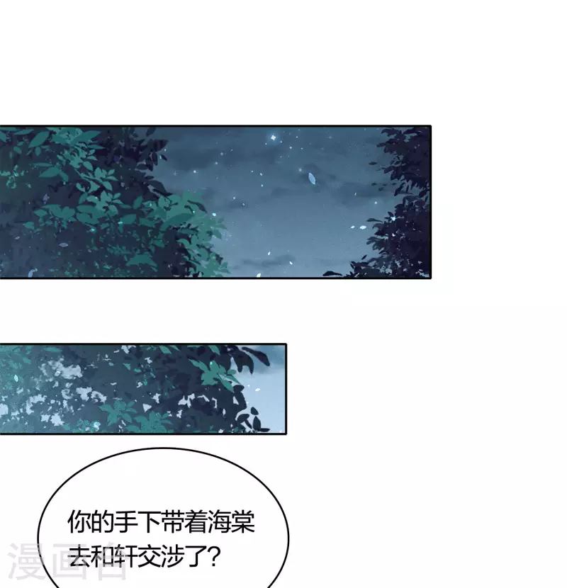 第36话 犯忌14