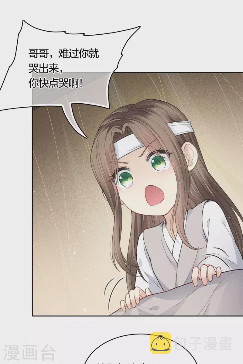 第39话 梦回30