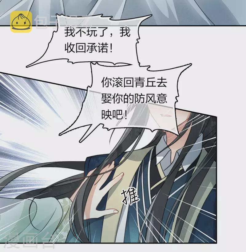 第138话 奢望5