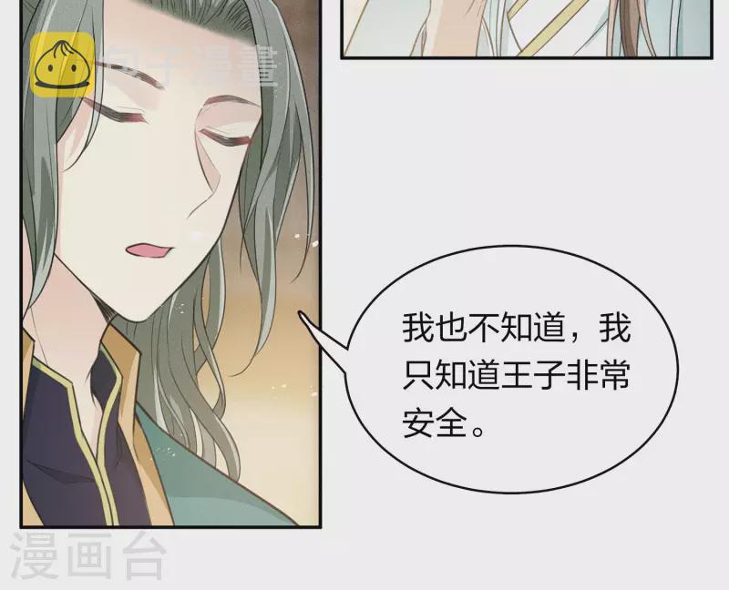 第97话 平安17