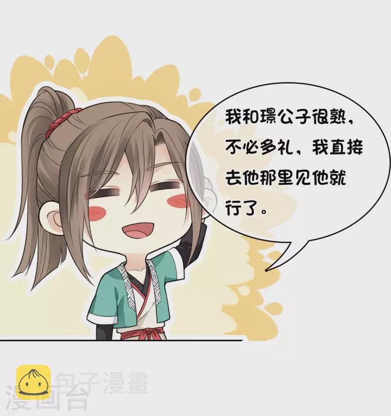 第56话 求药21