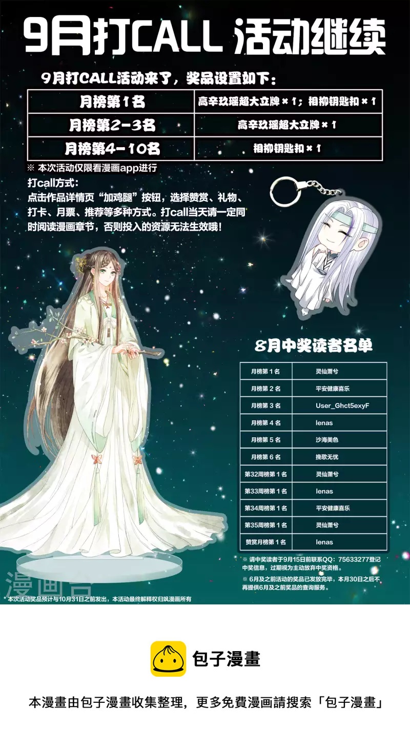 活动通知30