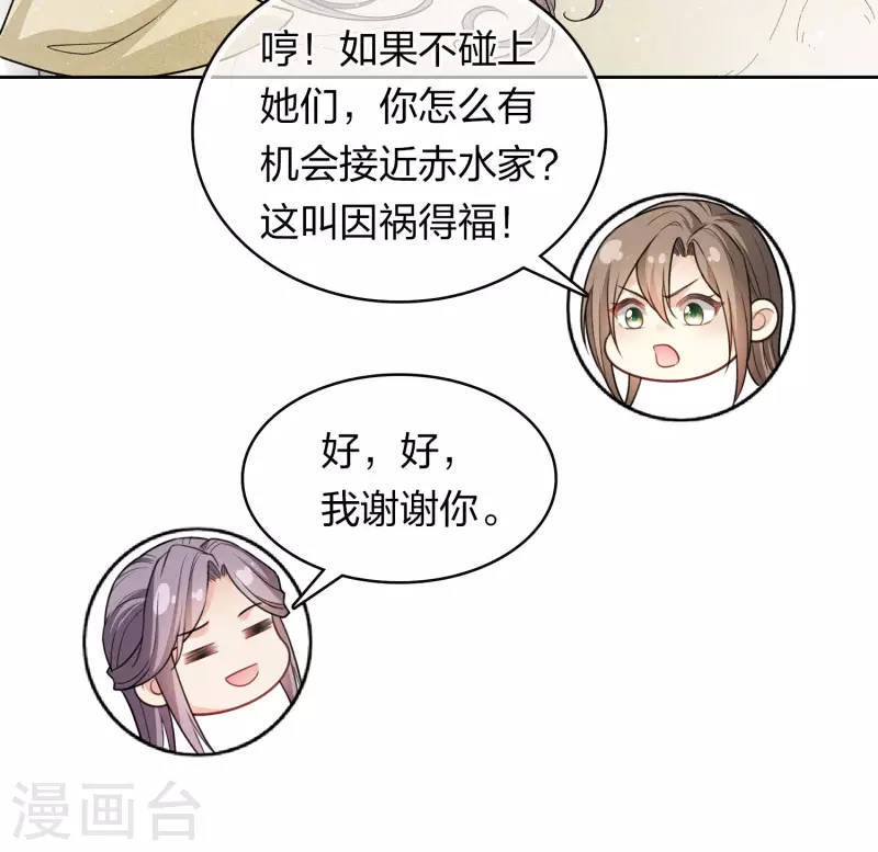 第104话 踏歌4
