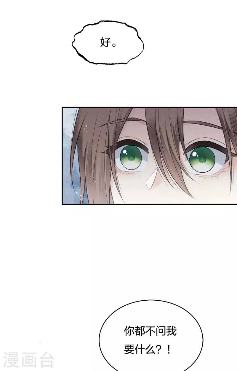 第57话 送别8
