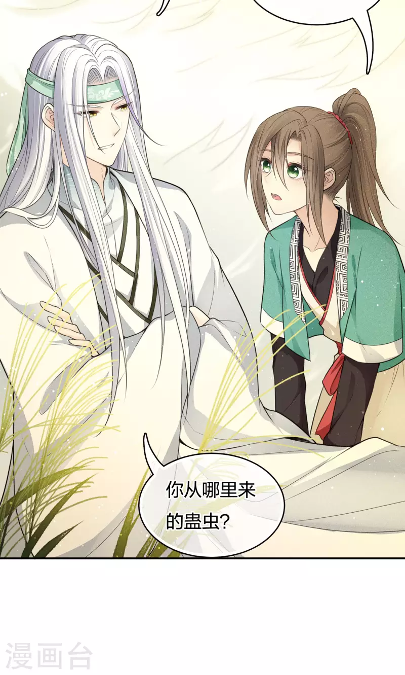 第58话 发誓11