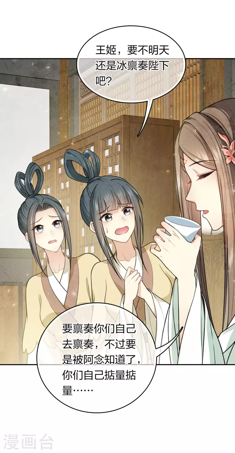 第121话 捉弄20