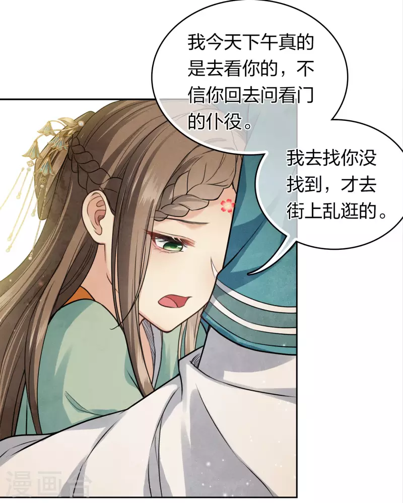 第149话 独处19