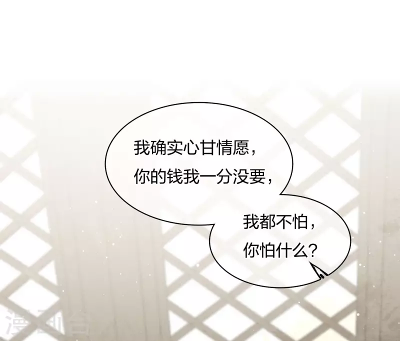 第21话 桑甜儿18