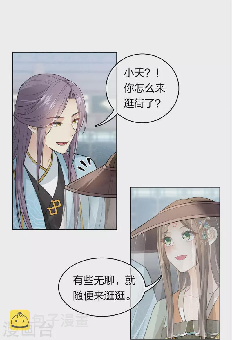 第146话 好感3