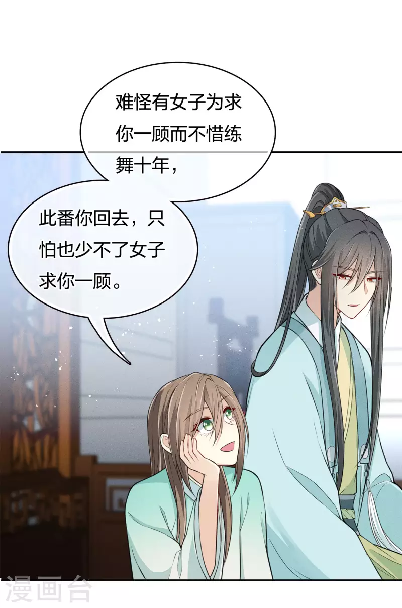 第71话 待召19
