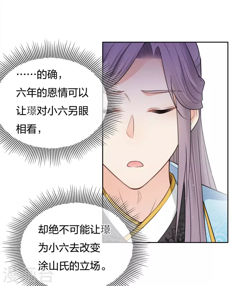 第52话 烦躁12