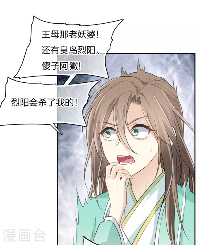 第83话 心思20