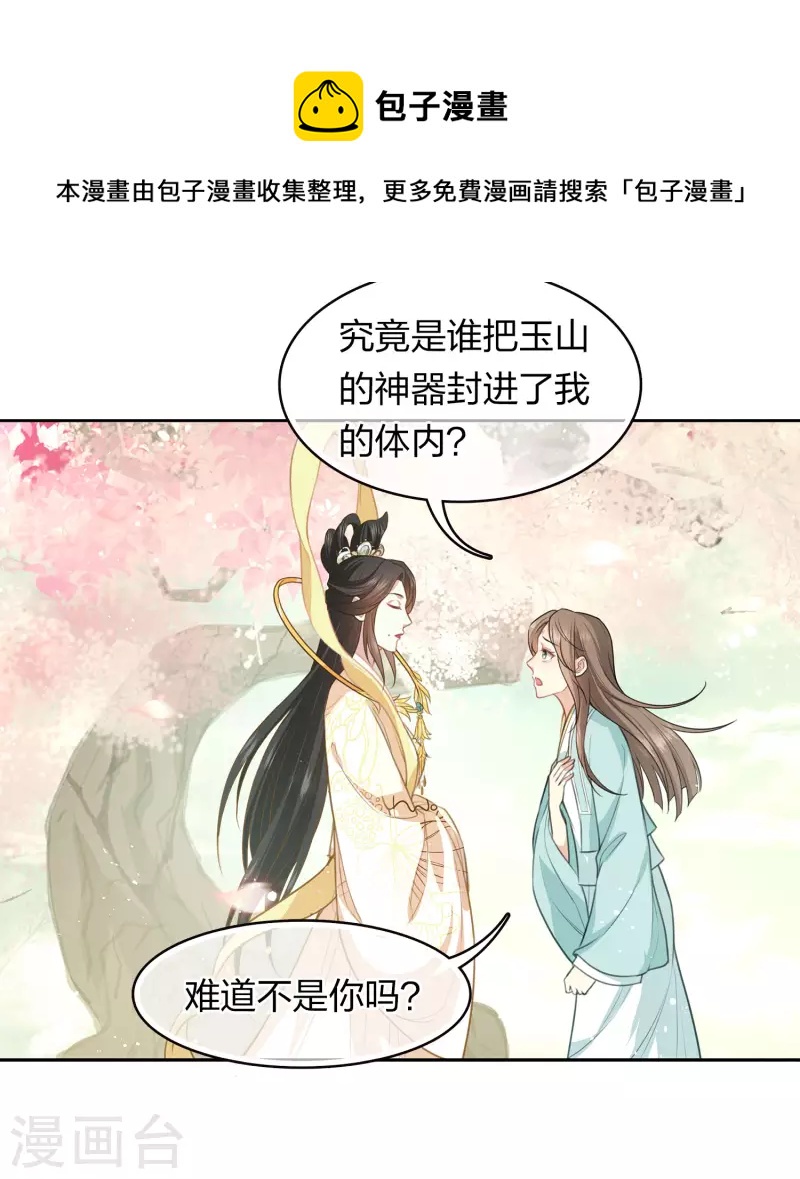 第111话 真容4