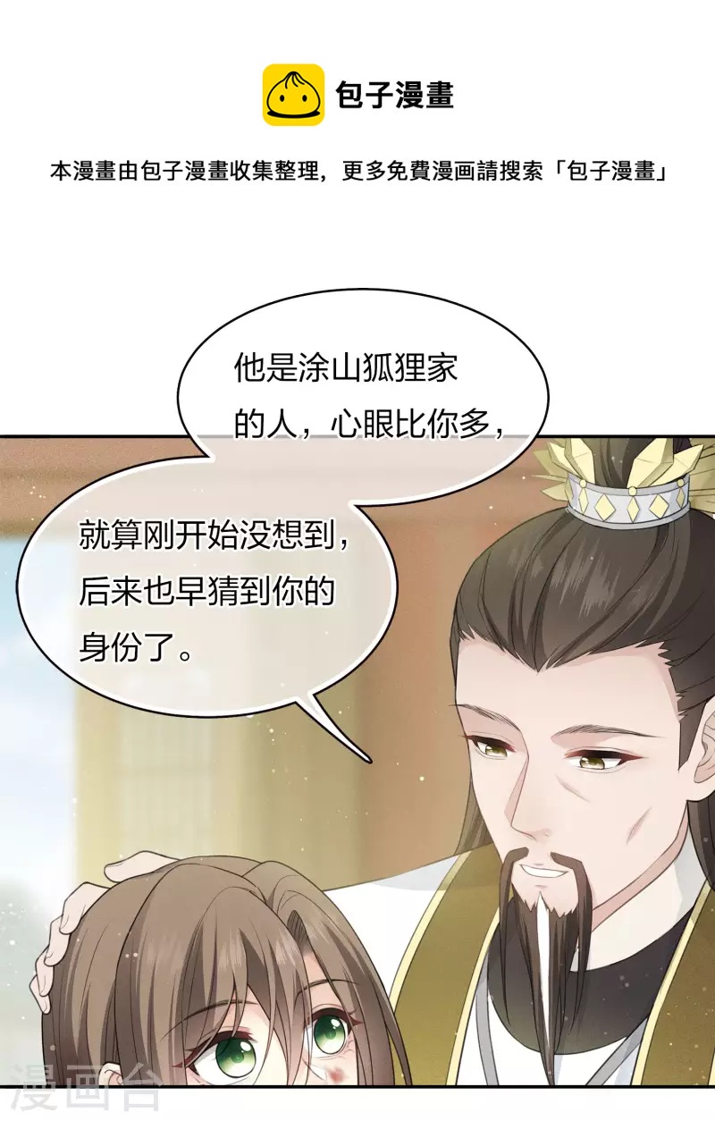第78话 相认32
