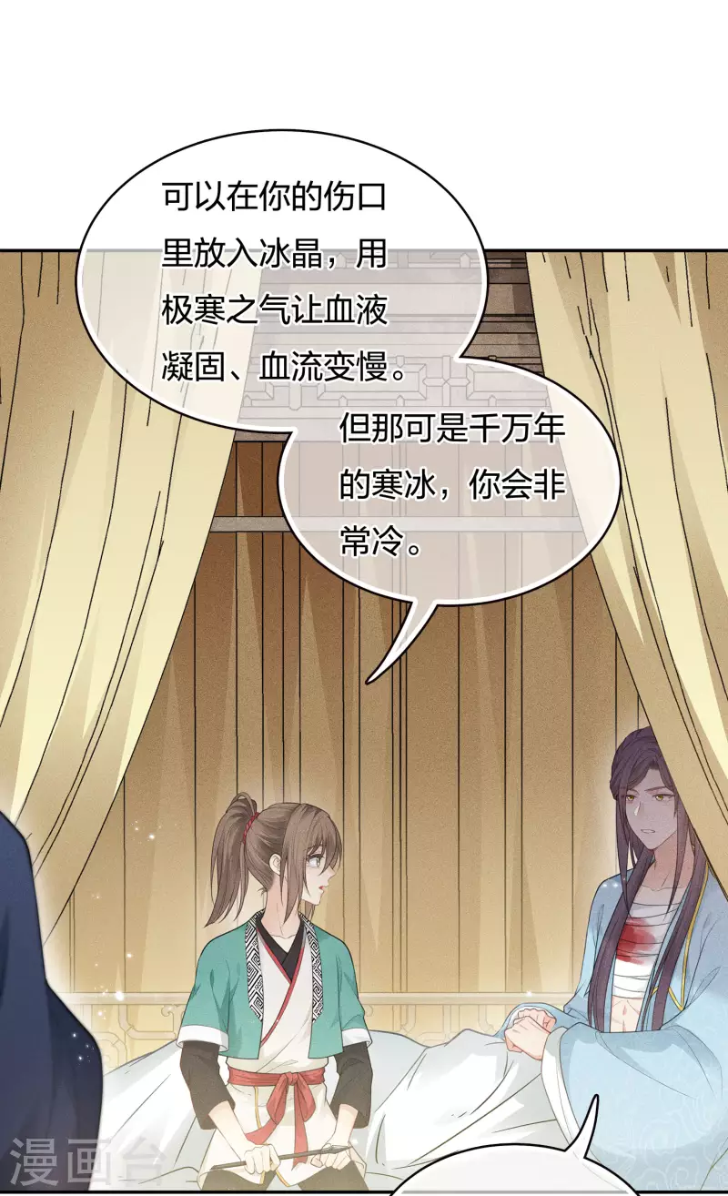 第56话 求药4