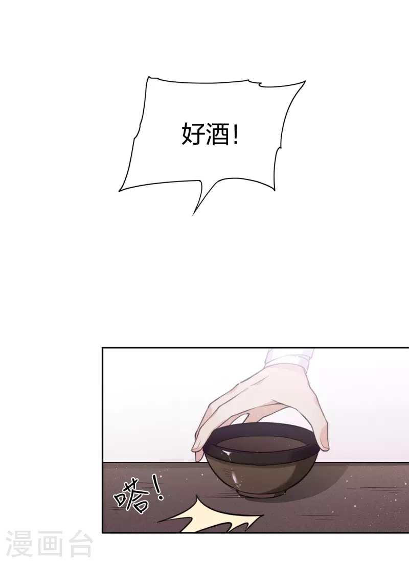 第18话 心上的硬壳23