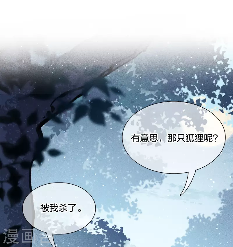 第23话 我很寂寞4
