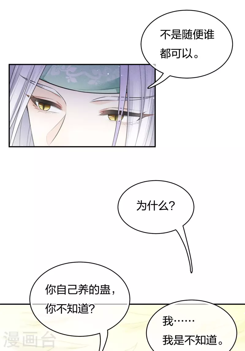 第58话 发誓10