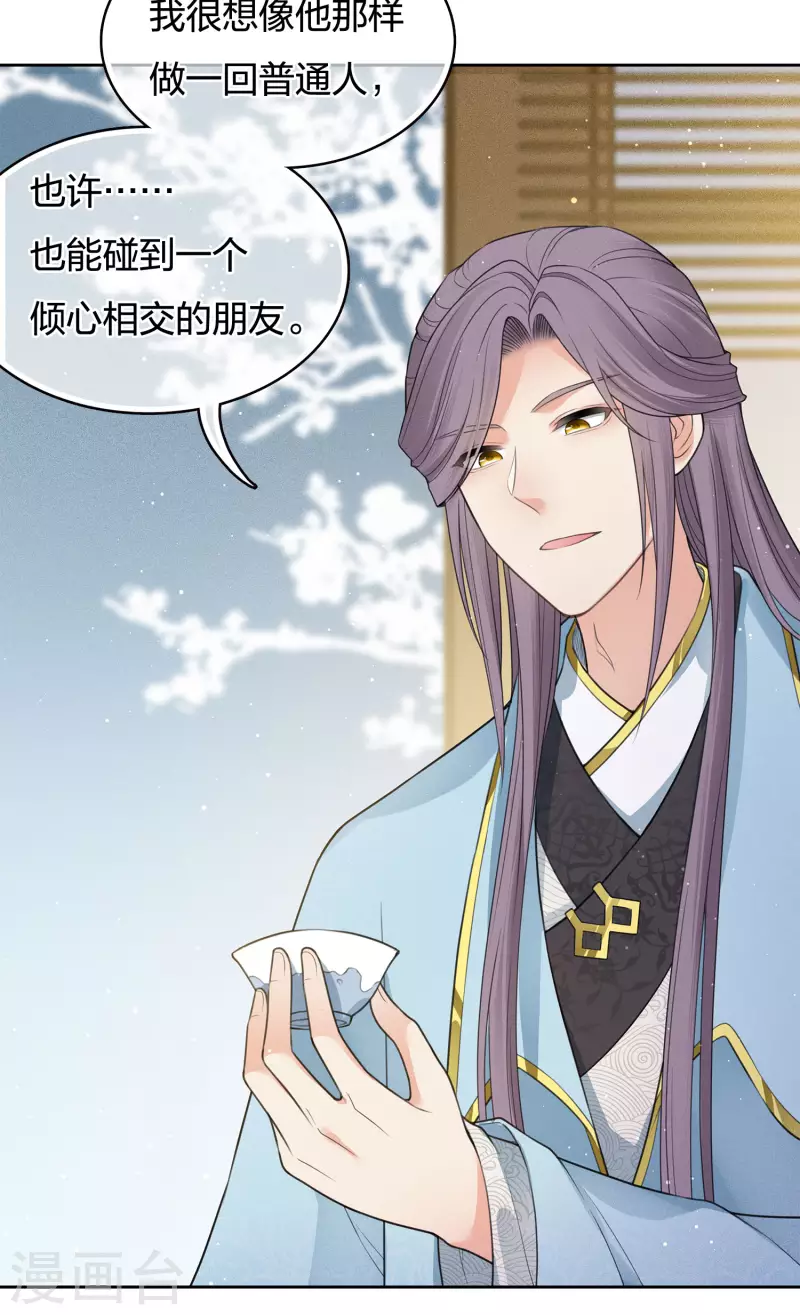 第49话 饮酌3