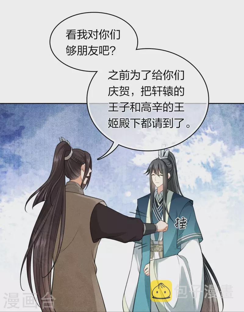 第123话 心思15
