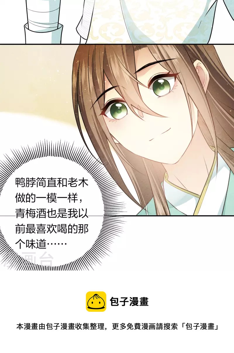 第108话 饯行20