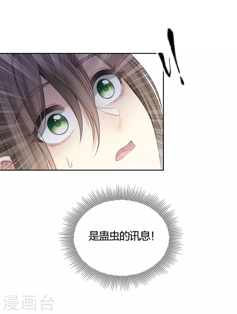 第42话 杀机10