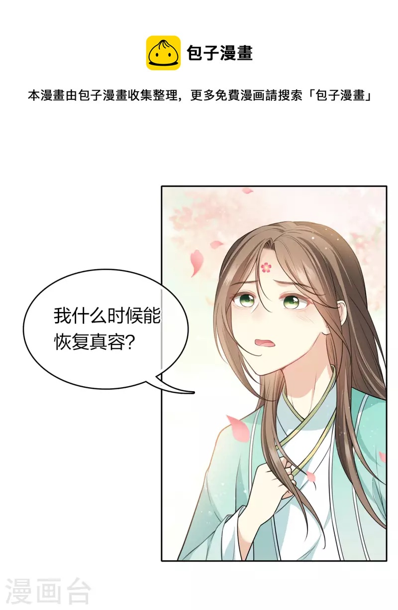 第111话 真容8