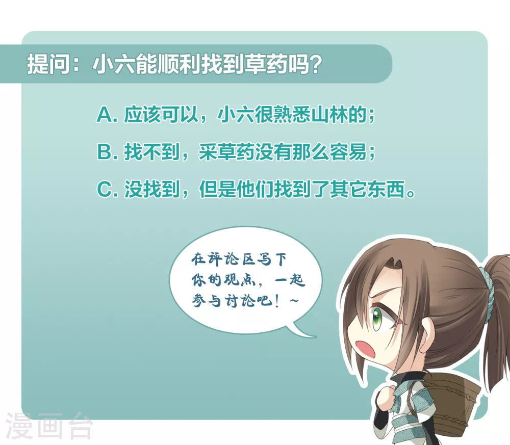 第8话 不会离开242