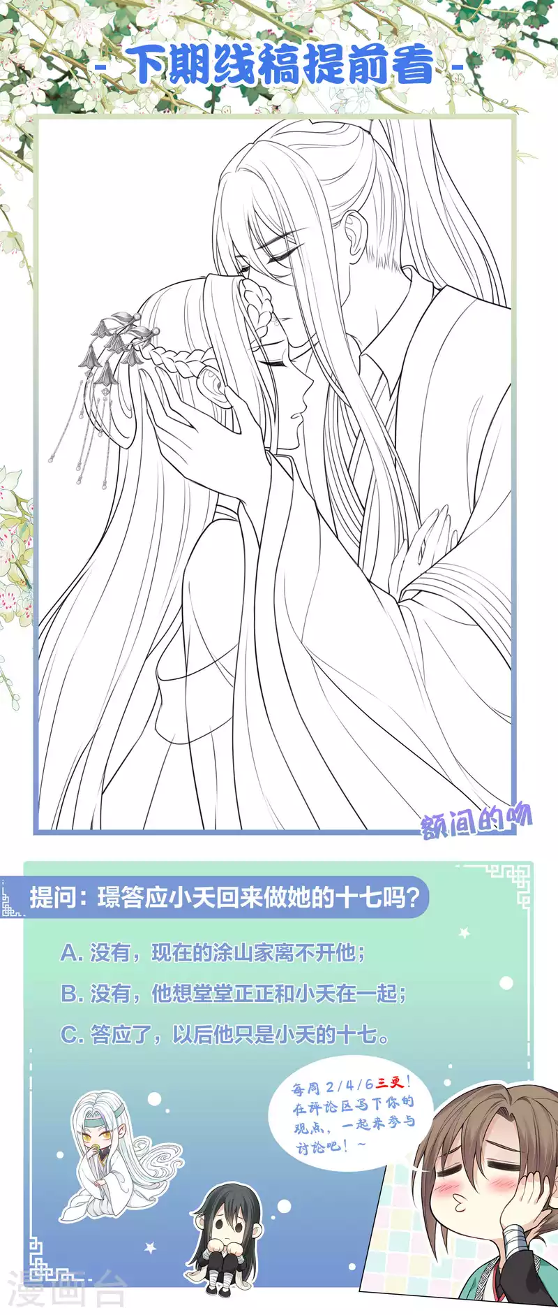 第149话 独处30