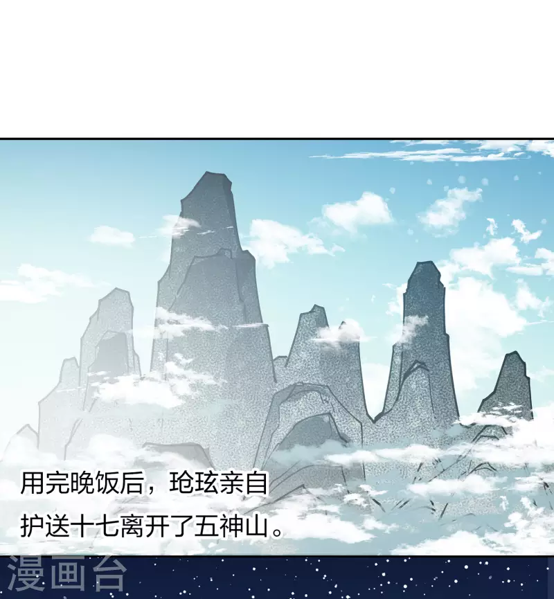 第87话 坦承2
