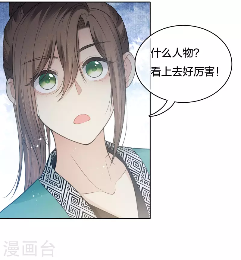 第51话 良人15