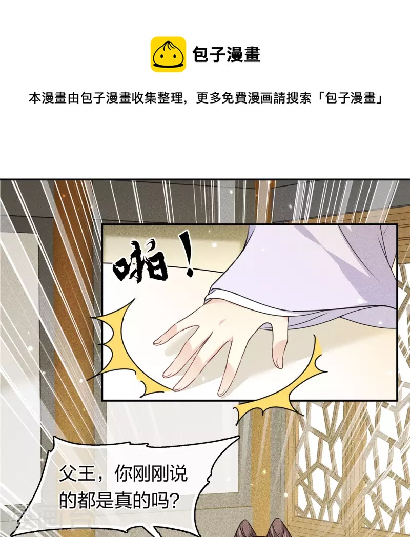 第116话 坦陈4